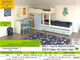 רומיקס חדרי ילדים מעוצבים, קומותיים