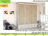 ארון הזזה 240 3 דלתות רא