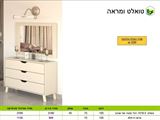 רומיקס טואלט ומראה 518 קונוס