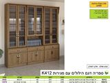 רומיקס ספריית קודש הילולים
