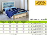 מחיר לפי  רוחב מיטה 292 יסעור רומיקס