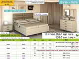 חדר שינה מלא כולל הפרדה 2 569 רומיקס