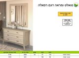רומיקס, טואלט ומראה רפאלה לחדר שינה רא ריהוט