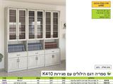 רומיקס יחידת ספרי קודש הילולים