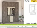 ארון בגדים דגם חושן 240 ר.א ריהוט rahit4u, אתר הרהיטים שלך