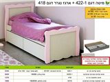 מחירון מיטת ילדים 422 רא ריהוט