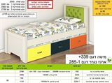 רא מיטת נוער 339