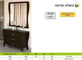 רומיקס,טואלט ומראה אחינועם לחדר השינה מפרט