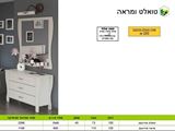 רומיקס, טואלט ומראה אחינועם לחדר השינה מפרט