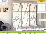 רומיקס ארון הזזה רחב רא ריהוט