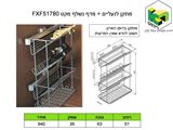 מתקן לנעליים כולל מדף נשלף rahit4u, אתר הרהיטים שלך