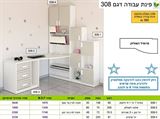 פינת עבודה עם ספריה גדולה רא