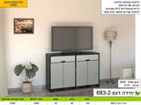 רומיקס מזנון לסלון 683-2