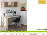 רומיקס שולחן עבודה 527