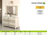 רומיקס, טואלט ומראה 402 לחדר השינה מפרט