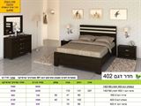 מחירון חדרי שינה רא 402