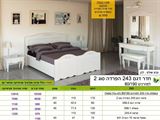 רומיקס חדר שינה בהפרדה יהודית 243