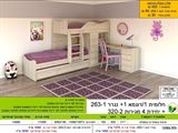 רומיקס מיטת קומותיים ושולחן