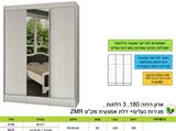 רא ריהוט ארון הזזה משולב רומיקס