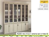 רומיקס ספרית קודש קדומים