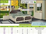 מחירון חדר שינה עילאי רא ריהוט