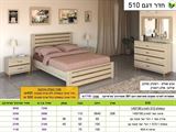 מחירון חדר שינה 510 רא ריהוט