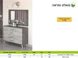 רומיקס טואלט ומראה 538 