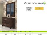 טואלט ומראה חבצלת לחדר שינה רא ריהוט