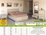 חדר שינה נשר הפרדה דתית 4 רא ריהוט מפרט