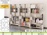 מזנון ספרים רא ריהוט