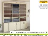 רא ריהוט קדומים ספריית קודש