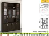 יחידת קודש עטרת רא ריהוט