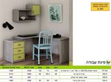 רא ריהוט פינת עבודה 332