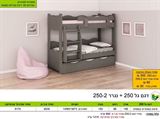 רומיקס מיטת קומותיים דגם גל רא ריהוט