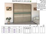 רומיקס ארון הזזה רא ריהוט