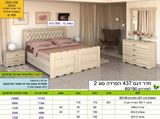 רומיקס, חדר שינה רא ריהוט 437 הפרדה דתית סוג 2