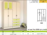 ארון בגדים כולל מגירות רומיקס מחיר