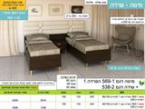 רומיקס חדר שינה 569 הפרדה דתיים 1 רא ריהוט