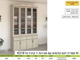 קדומים ספרית קודש רומיקס