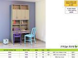 ספריית עבודה כפולה לנוער רא