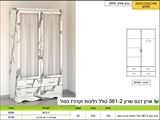 ארון פתיחה כולל וילונות רא ריהוט