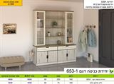 מזנון סלוני דגם 653-1 עם חריטה מבית רומיקס רא ריהוט