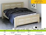 מיטת נוער רחבה רא ריהוט
