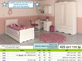 חדר ילדים דגם 425 מבית רא ריהוט | רומיקס חדרי ילדים — מפרט ומידות
