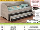 מחירון רא מיטת ילדים ונוער מרובעת דגם 282
