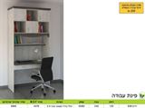 ספריית עבודה כפולה לנוער רא