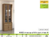 ספריית קודש הילולים רא ריהוט