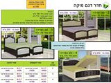 רומיקס חדר שינה בהפרדה יהודית רא ריהוט דגם מיקה