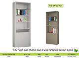 כוננית ראש מיטה 417 ר.א ריהוט rahit4u, אתר הרהיטים שלך