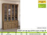 רומיקס יחידת ספרי קודש